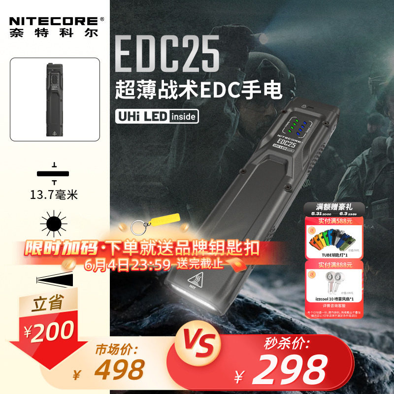 nitecore奈特科尔edc25战术手电强光手电筒迷你防身edc手电旗舰店
