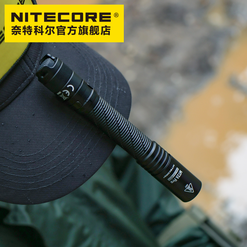 nitecore奈特科尔mt2apro手电筒