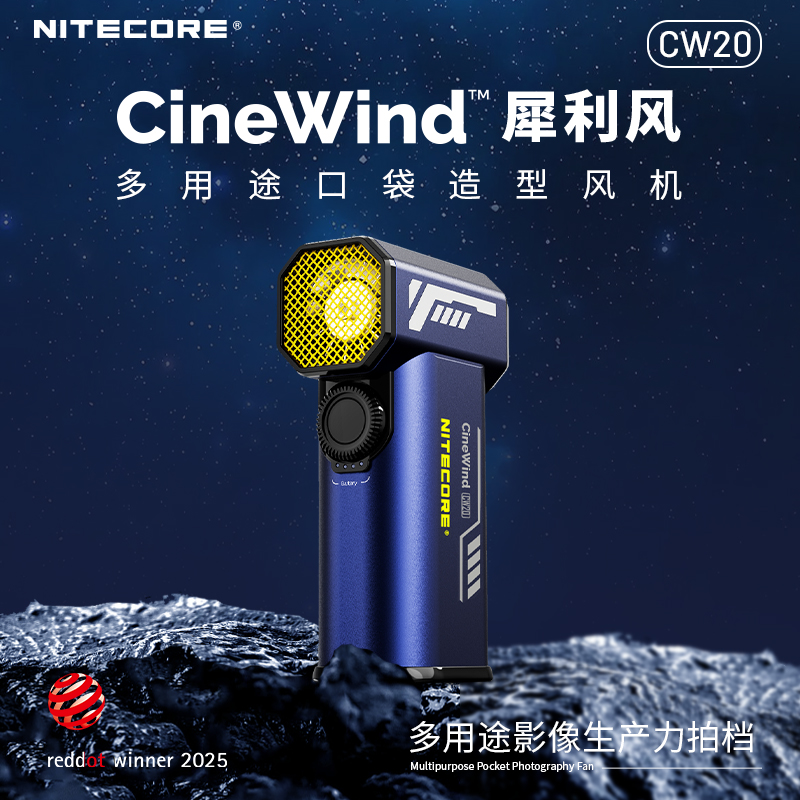 奈特科尔CW20暴力风扇电动气吹