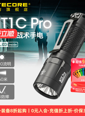 nitecore奈特科尔mt1cpro手电筒1000流明强光战术手电mt1c pro