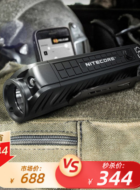 奈特科尔P18双光源一体铸造1800流明超亮静音NITECORE战术手电筒