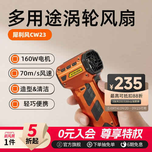 奈特科尔CW23暴力气吹鼓风机