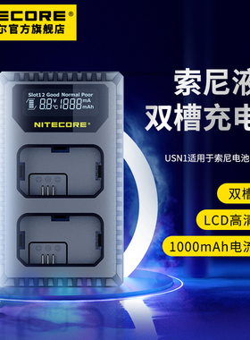 奈特科尔索尼sony单反数码相机a5000/a5100/a6000/a6500/a7/a7m2/a7r/a7r2/a7s2电池NP-FW50旅行充电器
