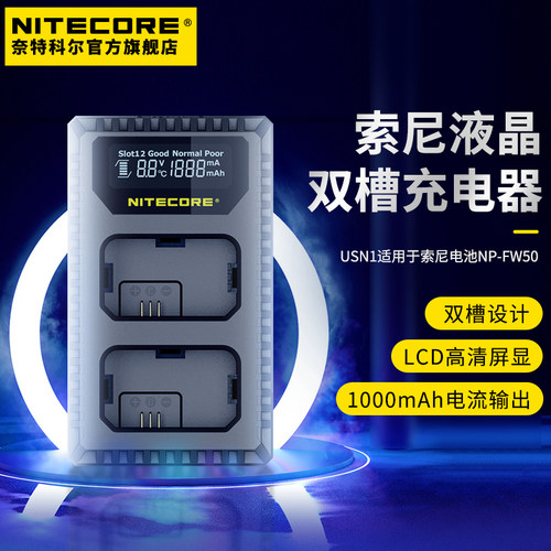 奈特科尔单反相机电池充电器