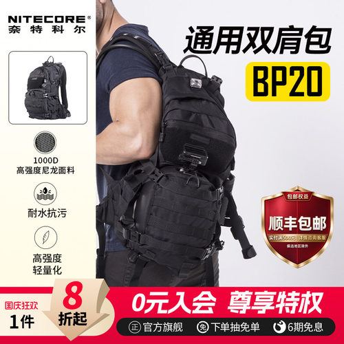 20L大容量双肩登山背包奈特科尔