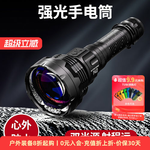 奈特科尔P40LEP双光源手电筒