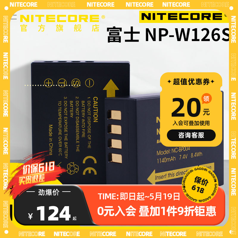 nitecore奈特科尔富士W126S相机电池 适用XS10 XT30 XT3 X100V XT20 XE4 XA7 XT2 XT10微单单反摄影摄像fuji