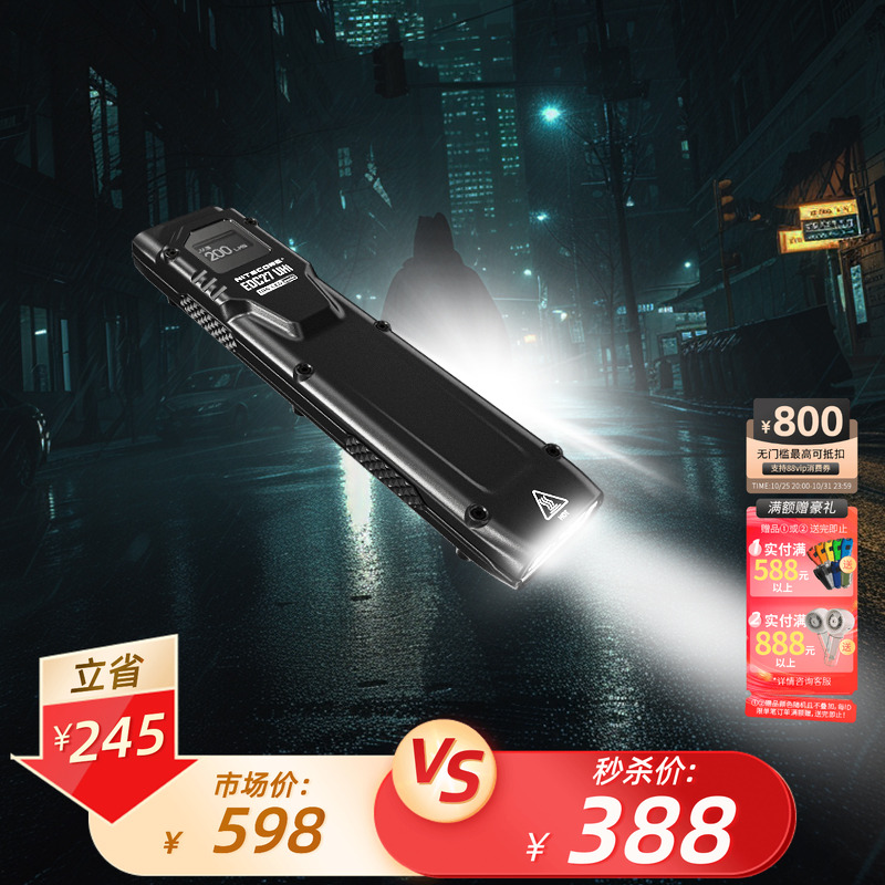 奈特科尔edc27UHI战术强光手电