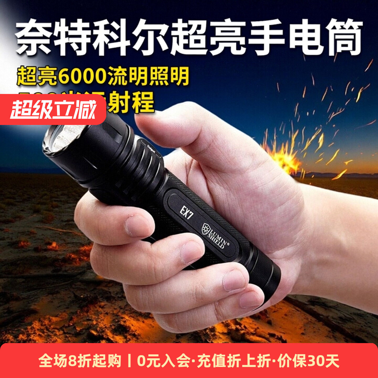 NITECORE奈特科尔EX7战术手电筒防水远射强光充电应急爆闪正品
