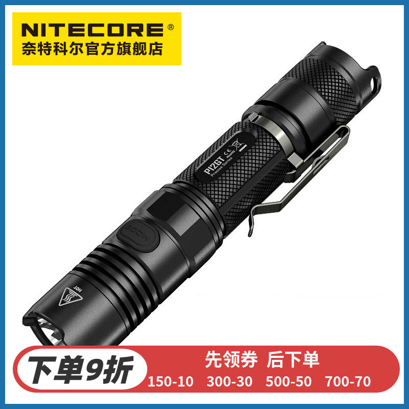 NITECORE奈特科尔P12GT强光高亮户外远射战术18650锂电池手电筒|msdalam kategori luar/Mountaineer/Camping/Aksesori perjalanan, Lampu luar, lampu suluh - dari Buy2taobao.com untuk memberikan perkhidmatan ejen Taobao profesional membeli