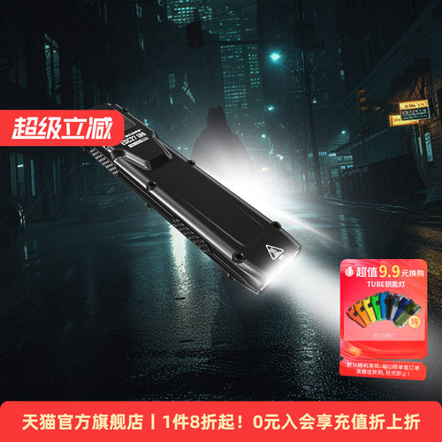 奈特科尔edc27UHI战术强光手电