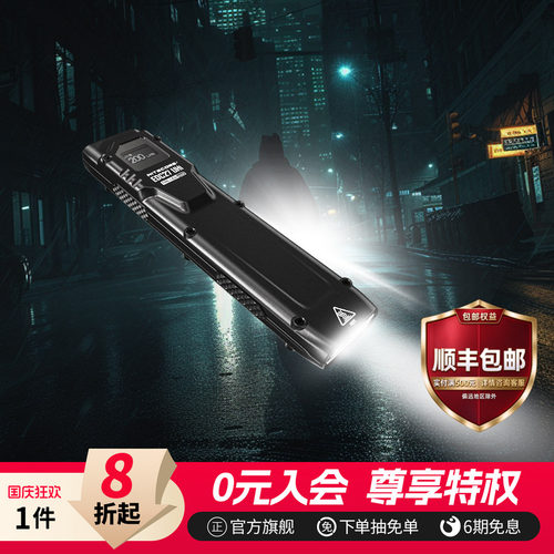 奈特科尔edc27UHI战术强光手电