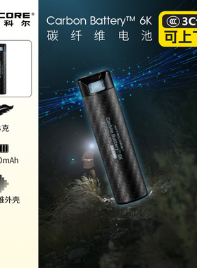 nitecore奈特科尔充电宝Carbon Battery 6K 电池碳纤维快充户外徒步超轻充电宝轻量化头灯电池官方旗舰店