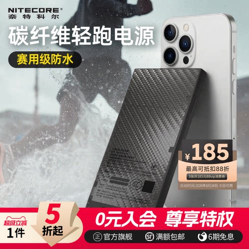 奈特科尔NBAIR/NB10000充电宝