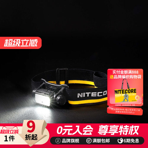 奈特科尔2022春季新品头灯