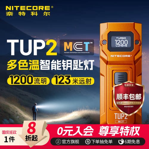 户外便携多色温高亮迷你手电筒