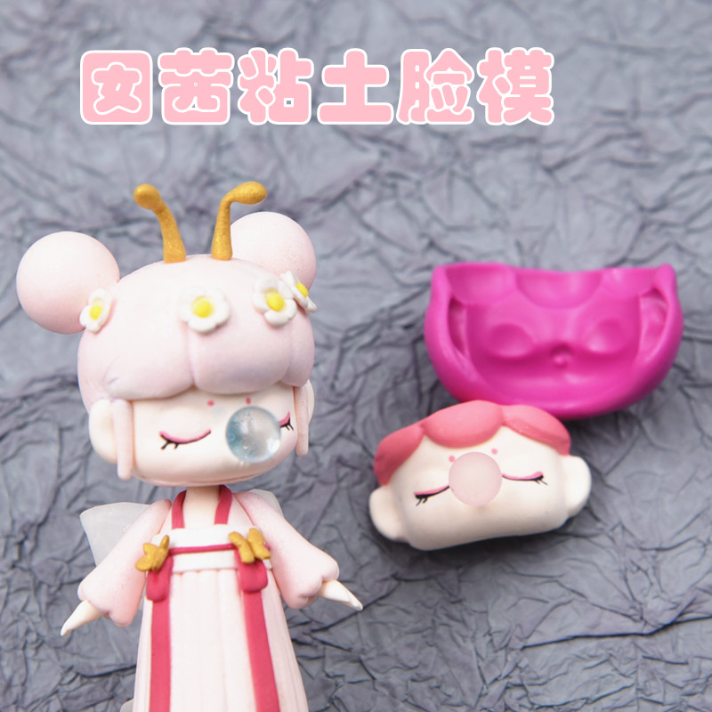 超轻粘土盲盒囡茜毕奇脸模膜  新品带耳朵娃娃脸模 囡茜硅胶模具