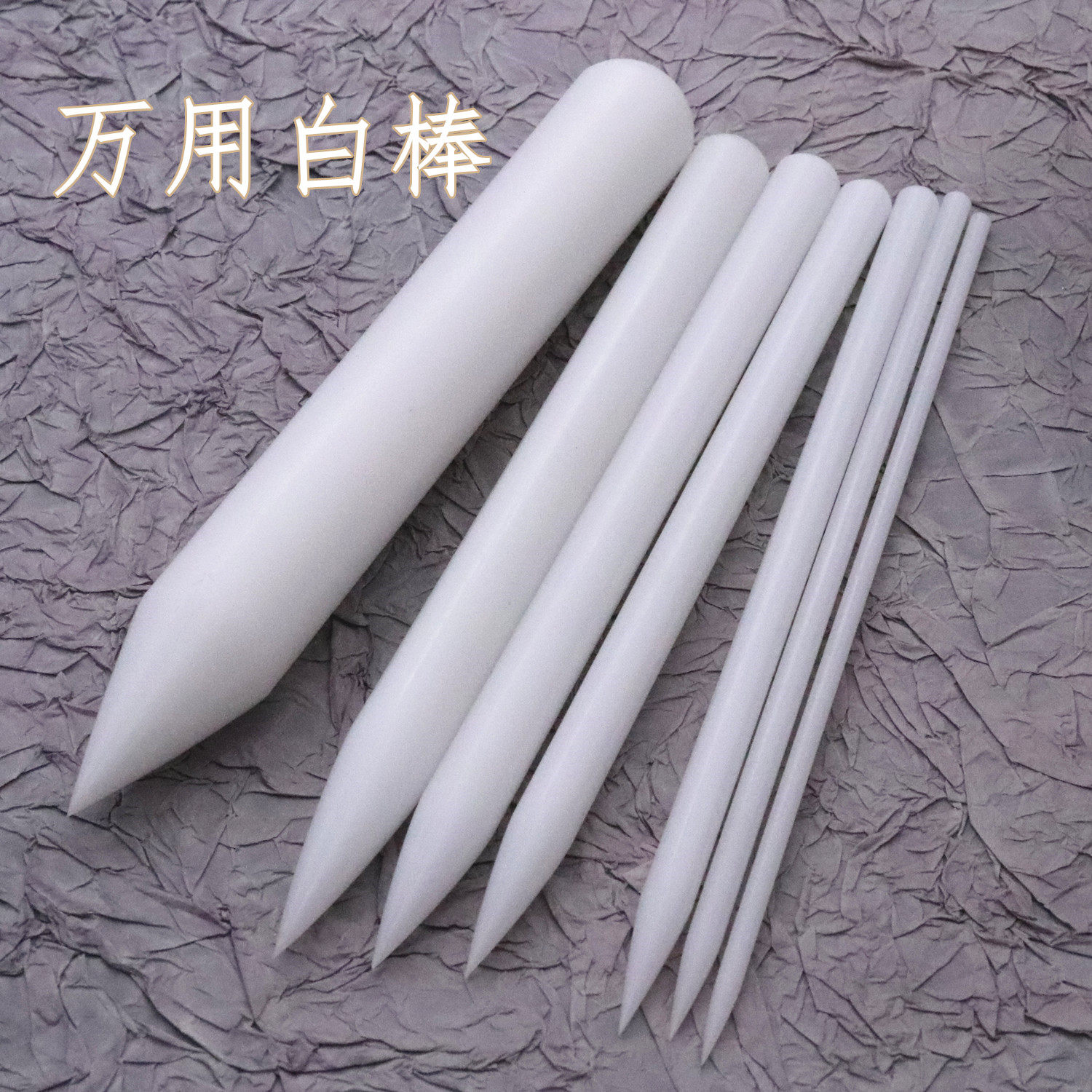 超轻粘土黏土花艺手工白棒多肉植物手削圆头尖头粘土不粘棒工具,玩具/童车/益智/积木/模型,粘土/超轻粘土,淘宝优惠券,粉丝福利购,淘宝优惠卷