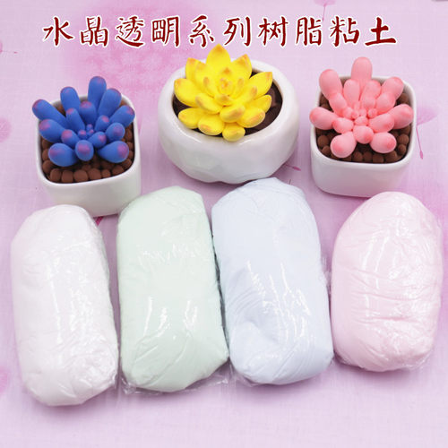 水晶半透明免烤软陶泥树脂粘土