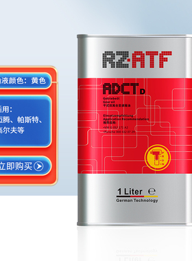RZOIL 自动变速箱油RZ ATF ADCT D