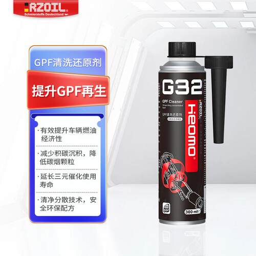 汽车发动机油底壳清洗剂