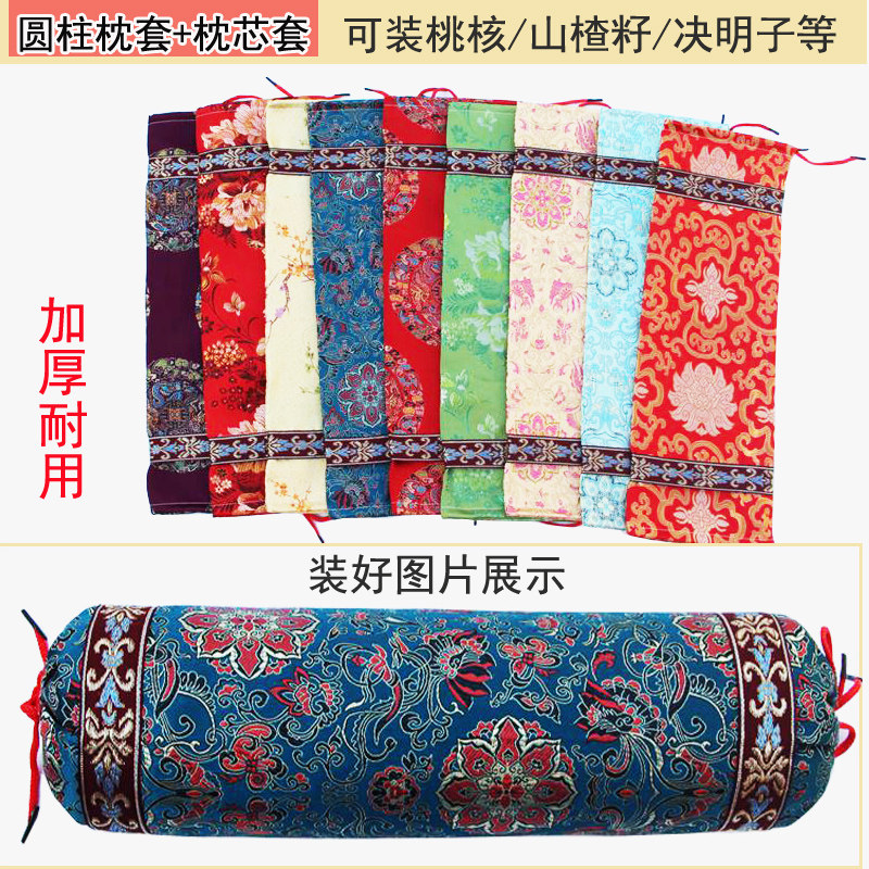 野生桃核枕头套小桃核枕头皮枕芯套山桃胡颈椎枕套山楂籽决明子套