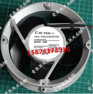 930 956 PADC24B4Q 931 17CM风扇 正品 24v PADC24Z4M