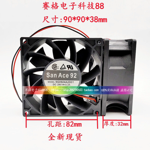 全新原装三洋Sanyo 9G0924A2D01 9CM9232 24V 0.3A大风量散热风扇