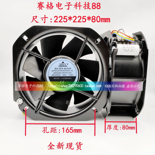 上海甲云SHJY JY22580HBL2 220/240V 22580 22cm全金属耐高温风扇