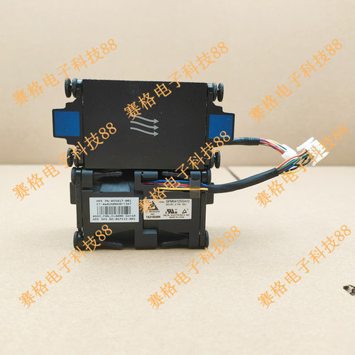 全新正品HPE gen10 855417-001 867532-001服务器风扇EL4000