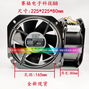 220V 380V CAC 22580 80W风扇 B3HL SA22580B2 MODEL 全新 正品