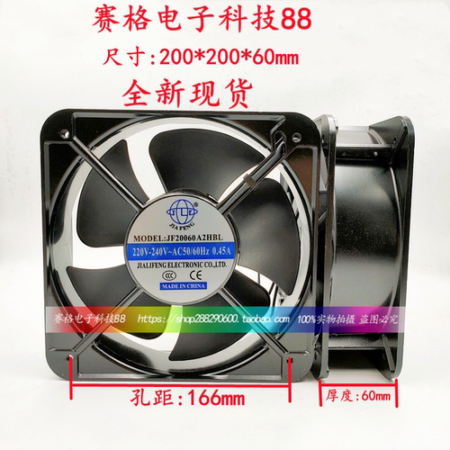 正品JIA FENG JF20060A2HBL 220V 20CM风扇散热风机JF20060HA2HBL