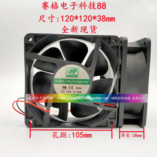 全新正品 CAC CHA12012BH-A38B DC12V 0.70A 2线 散热风扇