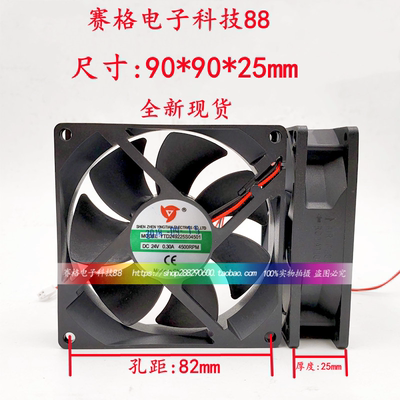 全新正品YTD249225S04501 散热风扇 9厘米 DC24V 0.30A 4500RPM