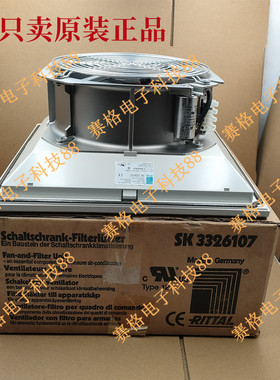 德国RITTAL SK3325107/100 SK3326107/100 3323 3322威图机柜风扇