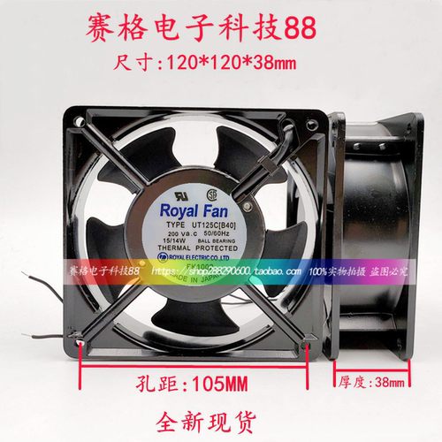 ROYAL FAN TYPE UT126C UT125C/127C/120C 200/220/230V UTHS457C