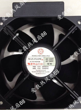 全新台湾原装MAXFLOW工业风机MFC18066-1PA2风扇MFC20068-1PA2