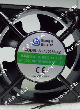 全新原装12CM SIGEA 赛极电气 SG12038HA2 220V 机柜散热风扇