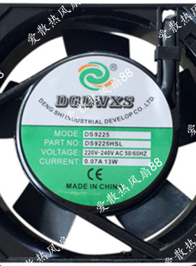 正品全新DGDWXS 220V-240V 9025 0.07A 13W散热风扇DS9225HSL/HBL