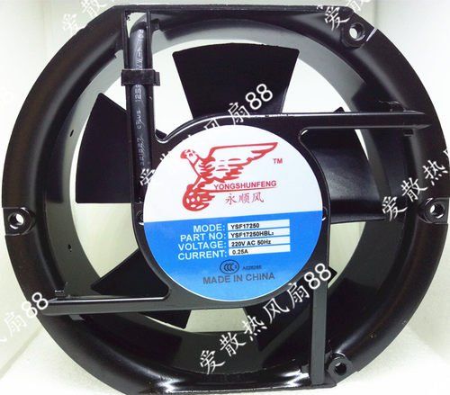 YSF12038HSL HBL YSF17250HSL2 12CM 220V 原装永顺风散热风扇