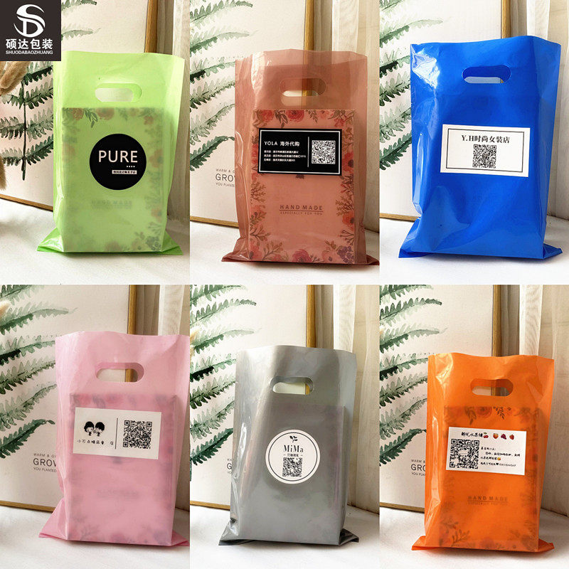 网红缤纷糖果色礼品塑料袋定制饰品手提袋面膜化妆品口红包装袋子