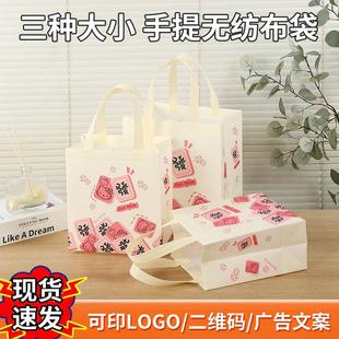 25个装 现货无纺布手提袋定制印刷logo外卖打包袋食品袋卡通礼品袋