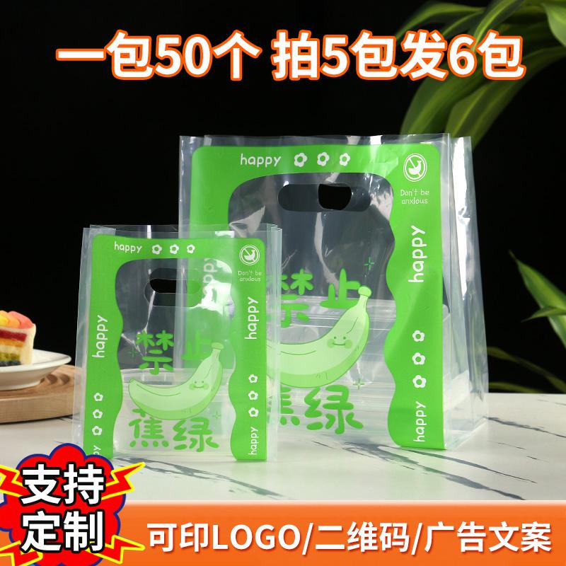 透明塑料袋定制印刷logo外卖打包袋PE袋平口袋食品专用打包袋批发