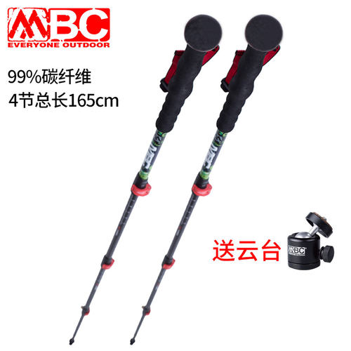 MBC独脚架摄影可放云台登山杖
