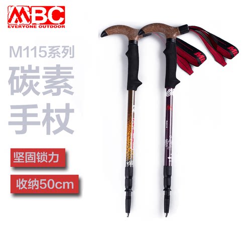 超轻伸缩可调节防滑登山杖