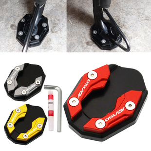 适用布雷斯通极宙ADV150三業赛博SY150T改装配件边撑加大脚架加宽