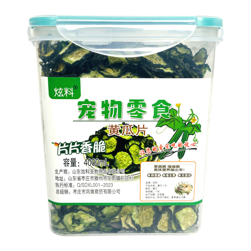 炫料黄瓜片兔食物兔粮