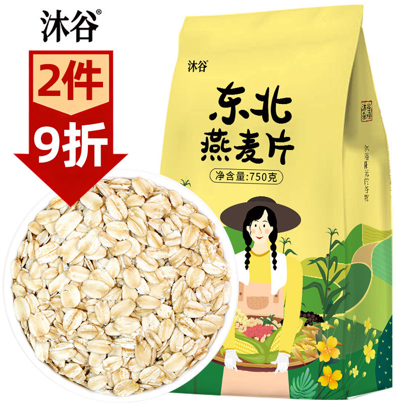 沐谷 白燕麦片1.5斤 生燕麦片 纯燕麦片 早餐谷物杂粮燕麦 需煮食