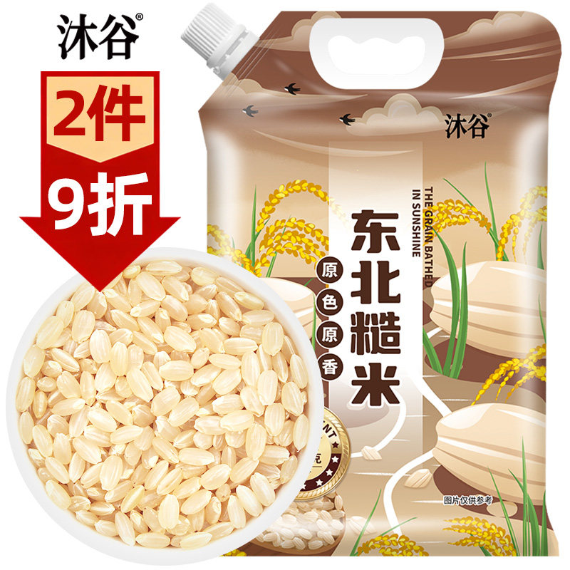 沐谷东北糙米5斤(吸嘴袋装）