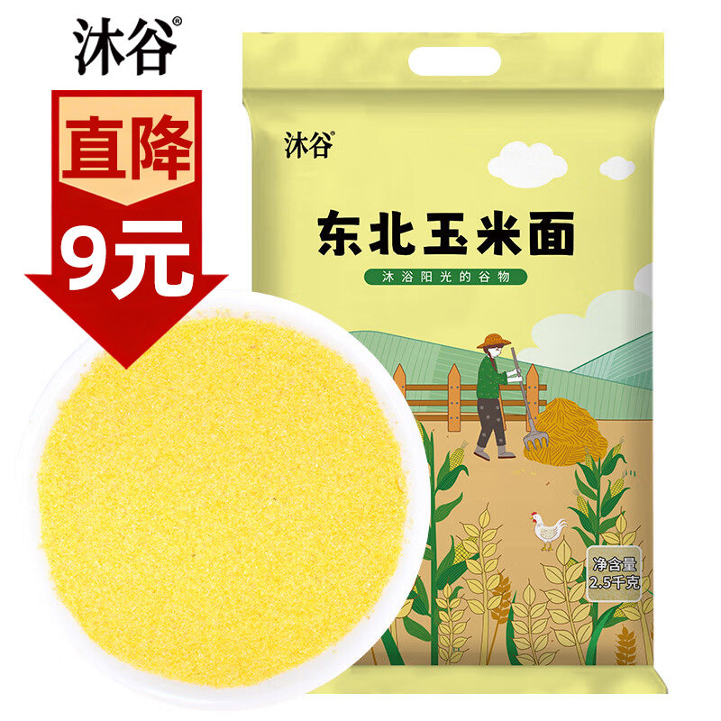 沐谷玉米面粉5斤窝窝头杂粮